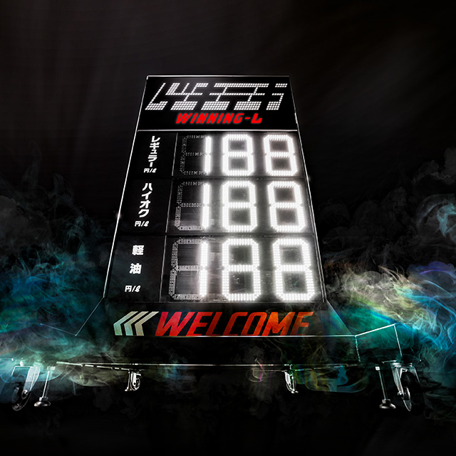 LED価格看板「ゲキテキ WINNING-L」