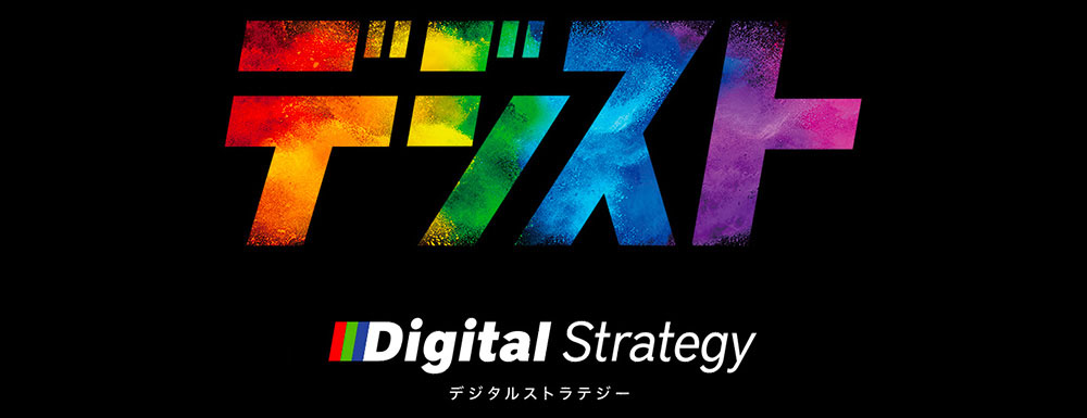 スマホ・PCで簡単操作のLED電子看板「デジスト」【Digital Strategy】