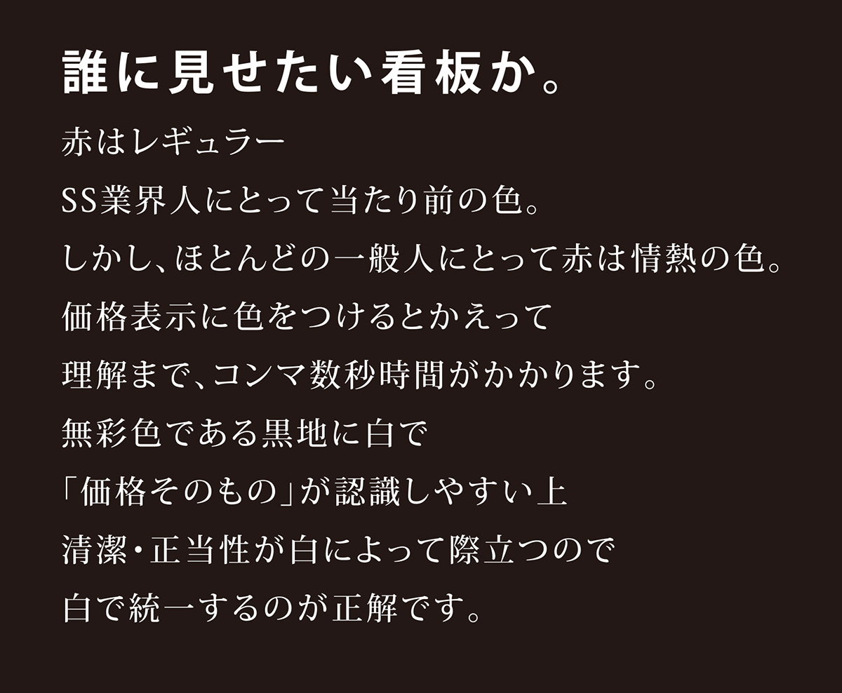 誰に見せたい看板か