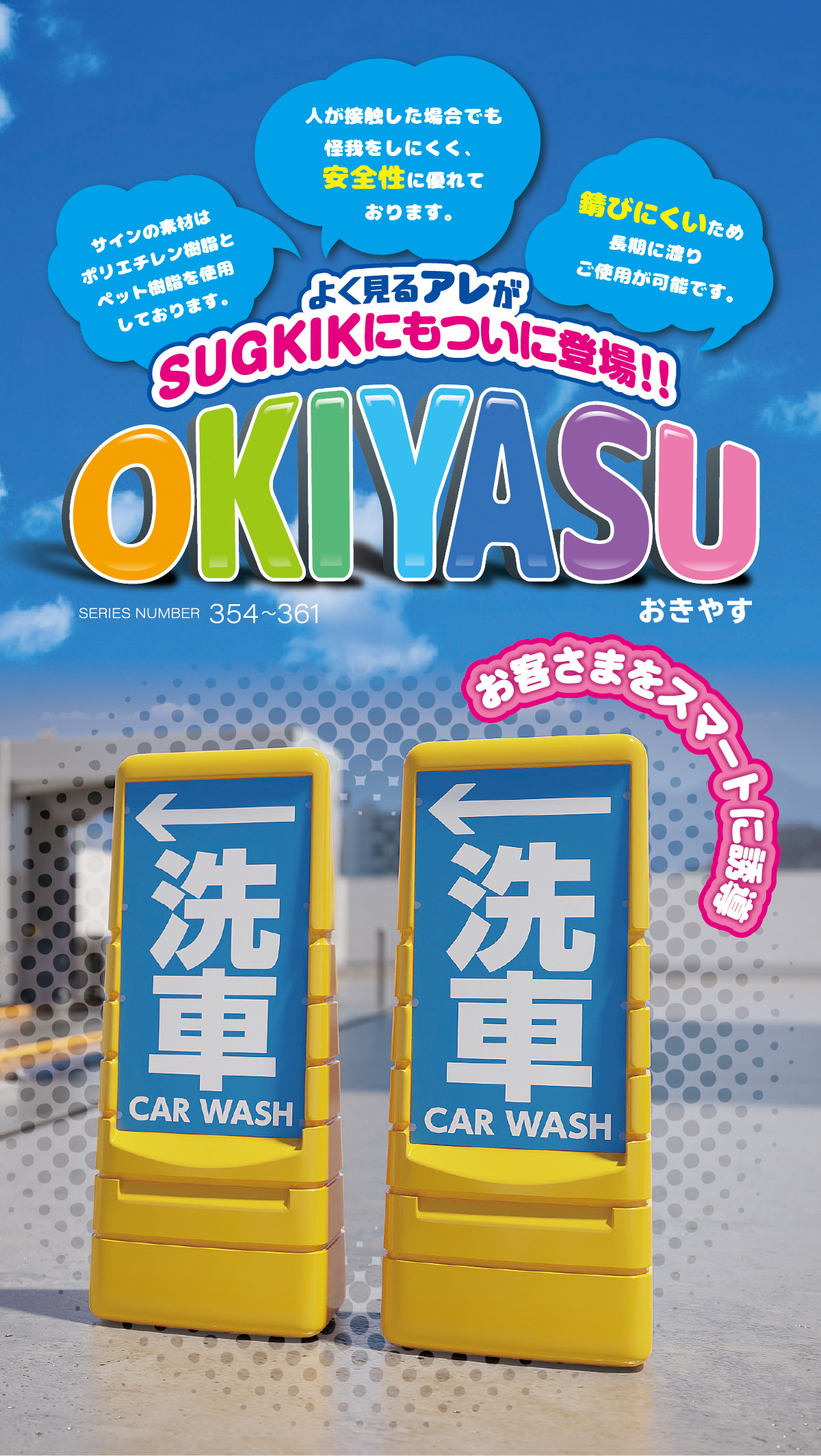 OKIYASU | スグキクネット OKIYASU | スグキクネット