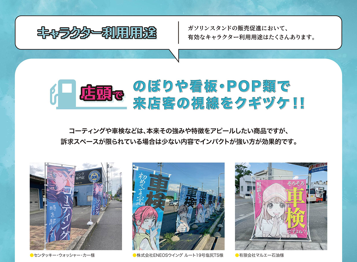 オリキャラ制作