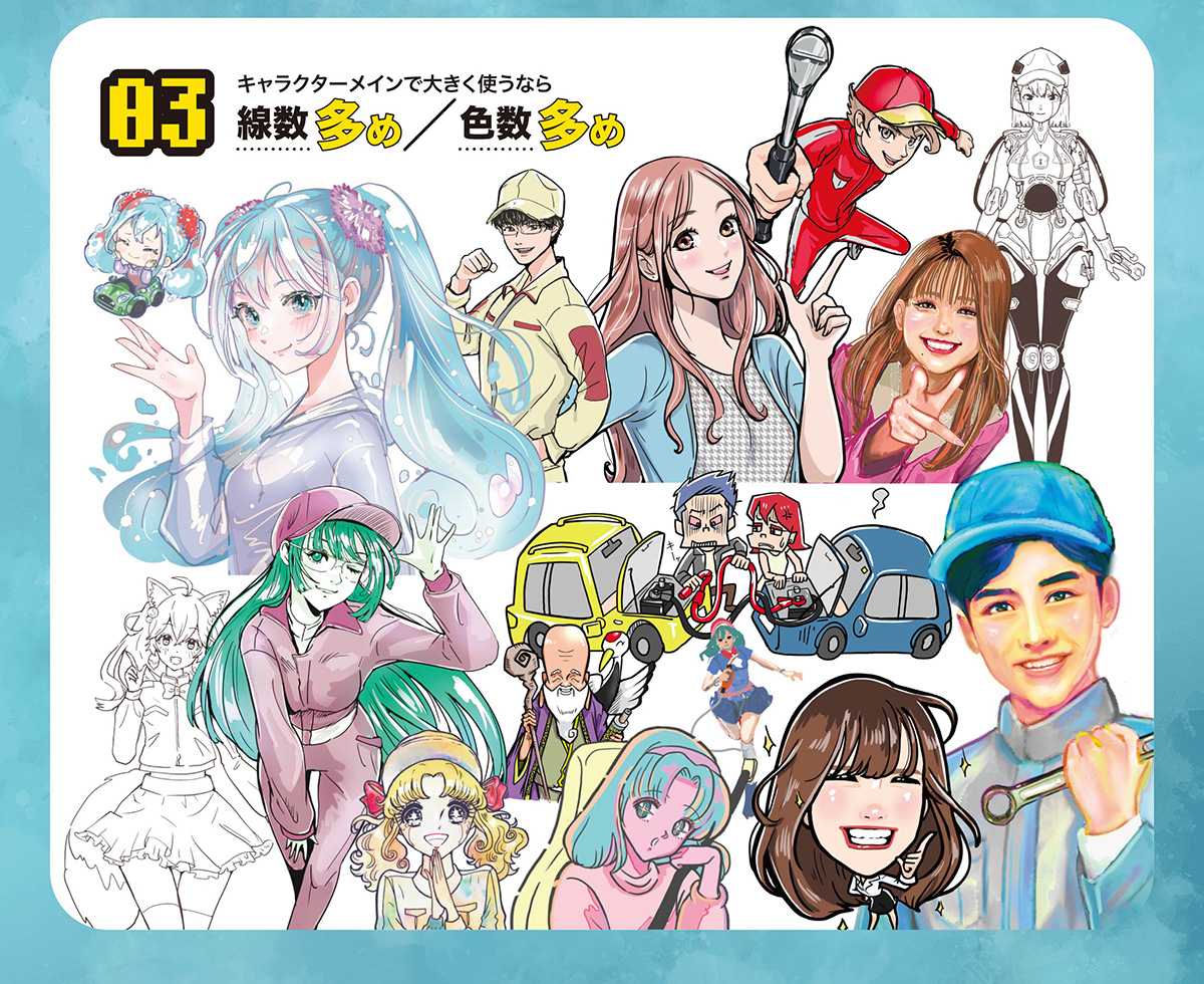 オリキャラ制作