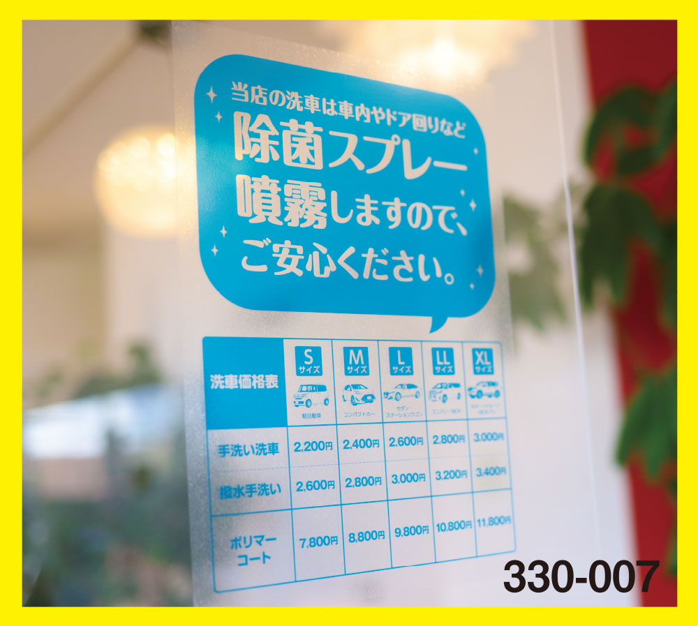 SUGKIK新商品紹介~透明POP