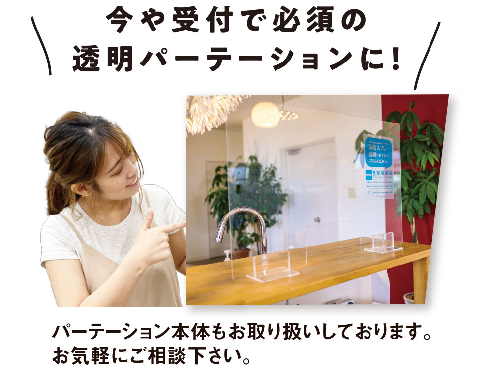 SUGKIK新商品紹介~透明POP