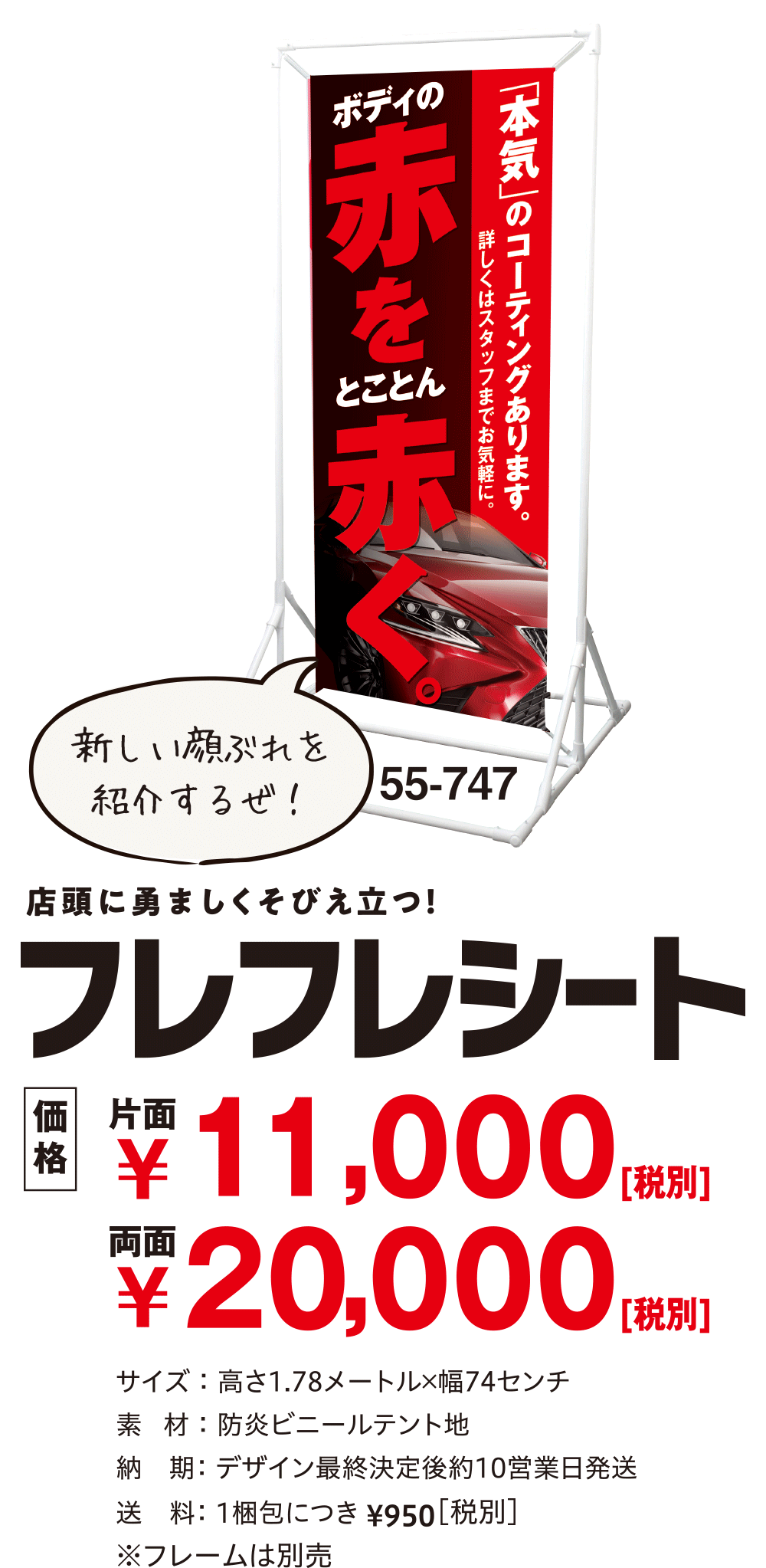 SUGKIK新商品紹介~フレフレシート