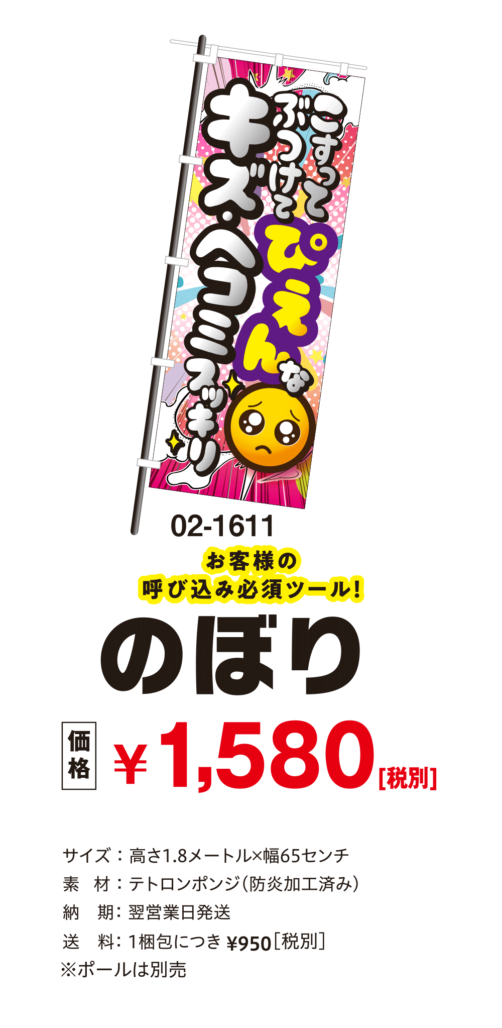SUGKIK新商品紹介~のぼり