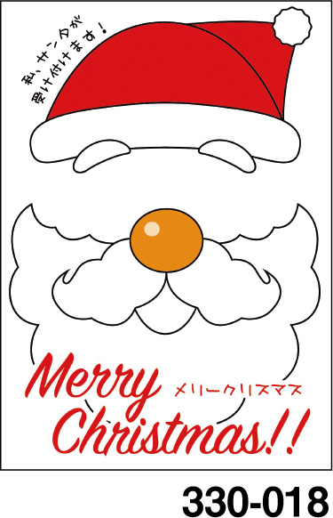 透明POP #330-018 Merry Christmas!!