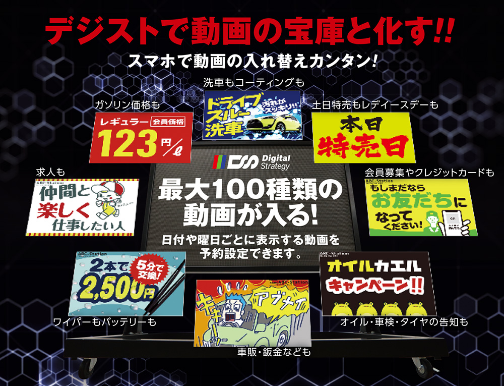 デジストで動画の宝庫と化す!!