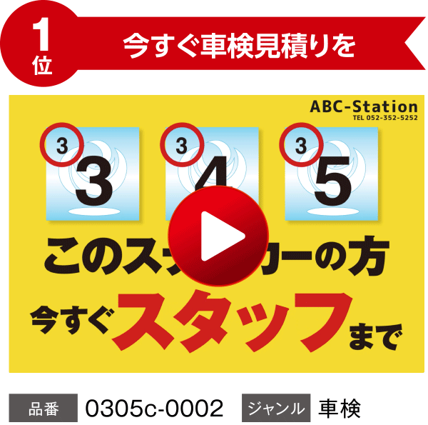 【1位】今すぐ車検見積りを