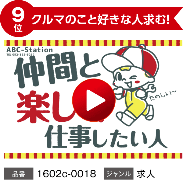 【9位】クルマのこと好きな人求む！