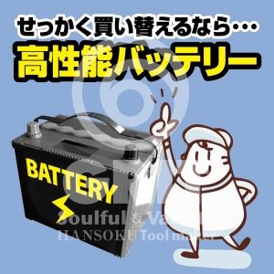 battery_003_p