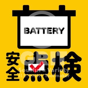 battery_013_p