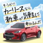 carlease_004_p