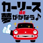 carlease_008_p