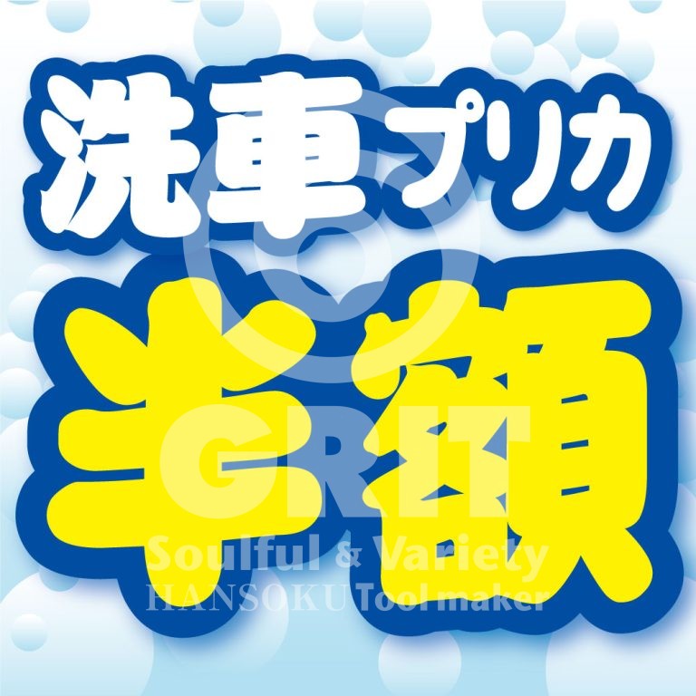 carwash_003_p