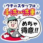 carwash_018_p