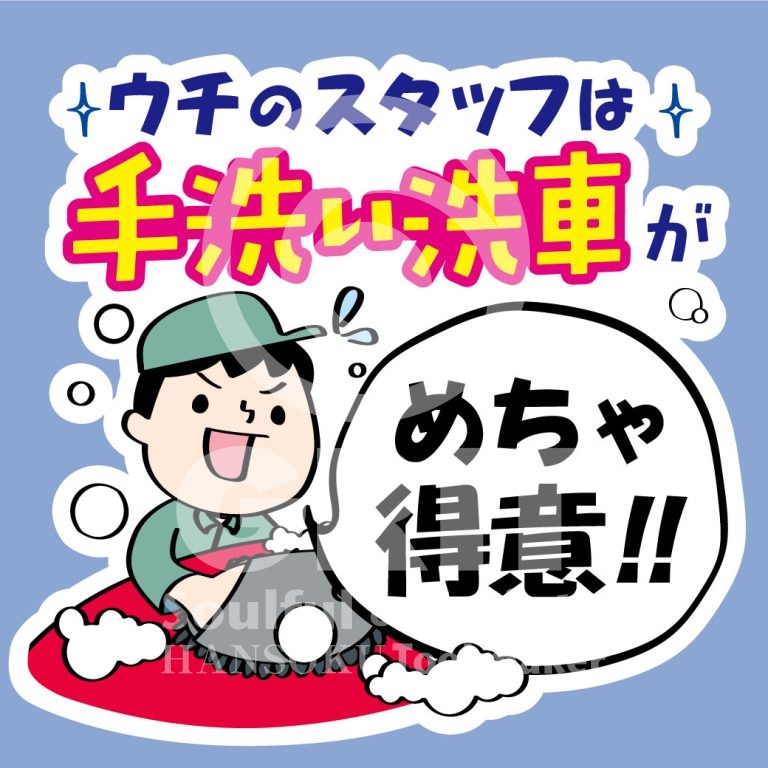 carwash_018_p
