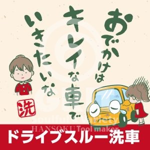 carwash_029_p