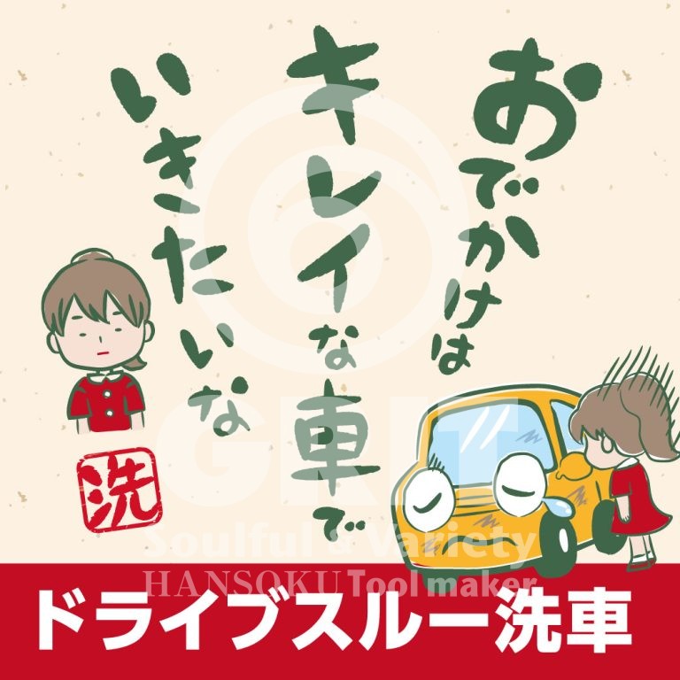 carwash_029_p