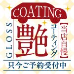 coating_027_p
