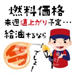 fuel_004-02