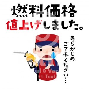 fuel_004-05