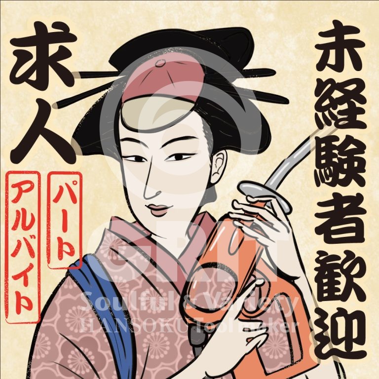 joboffer_013_p