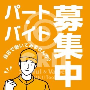 joboffer_014_p