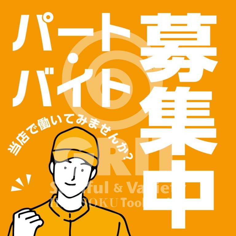 joboffer_014_p