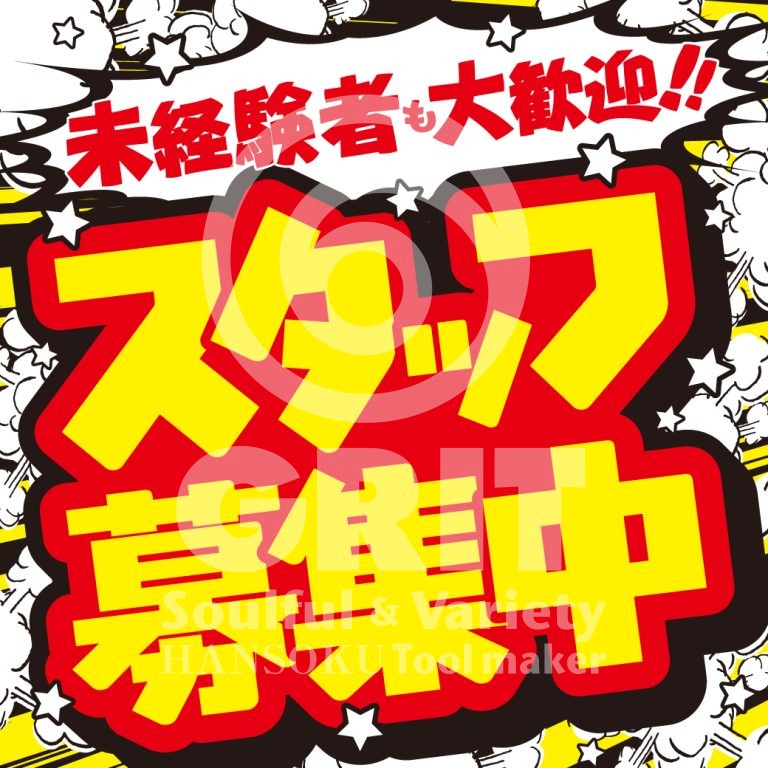 joboffer_015_p