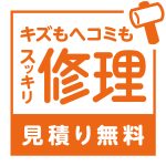 repair_017_p