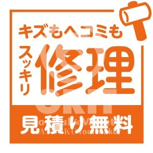 repair_017_p