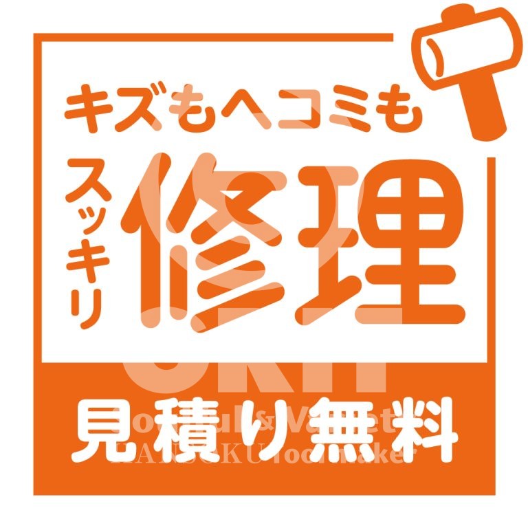 repair_017_p