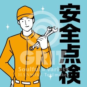 safety_014_p