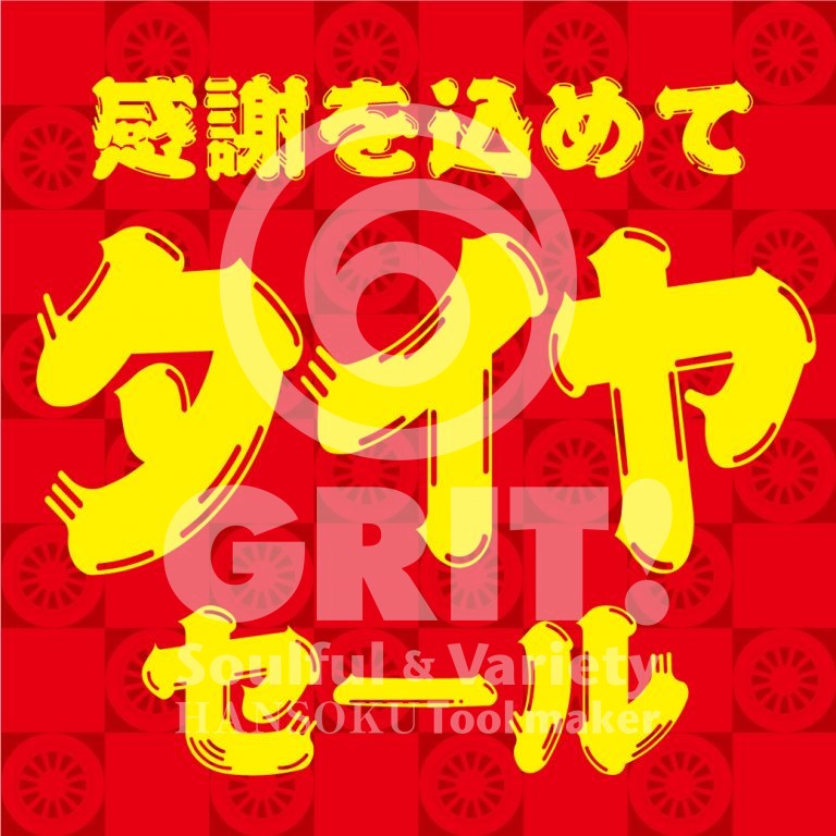 tire_001-01