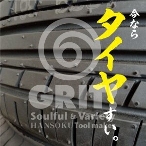 tire_004-01