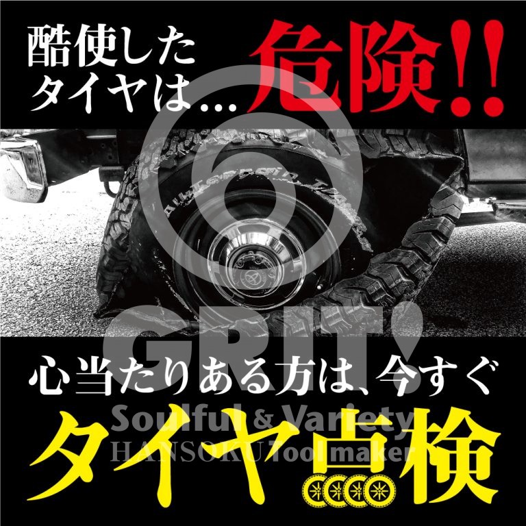 tire_008-01