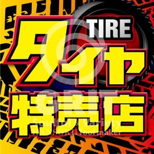 tire_014_p