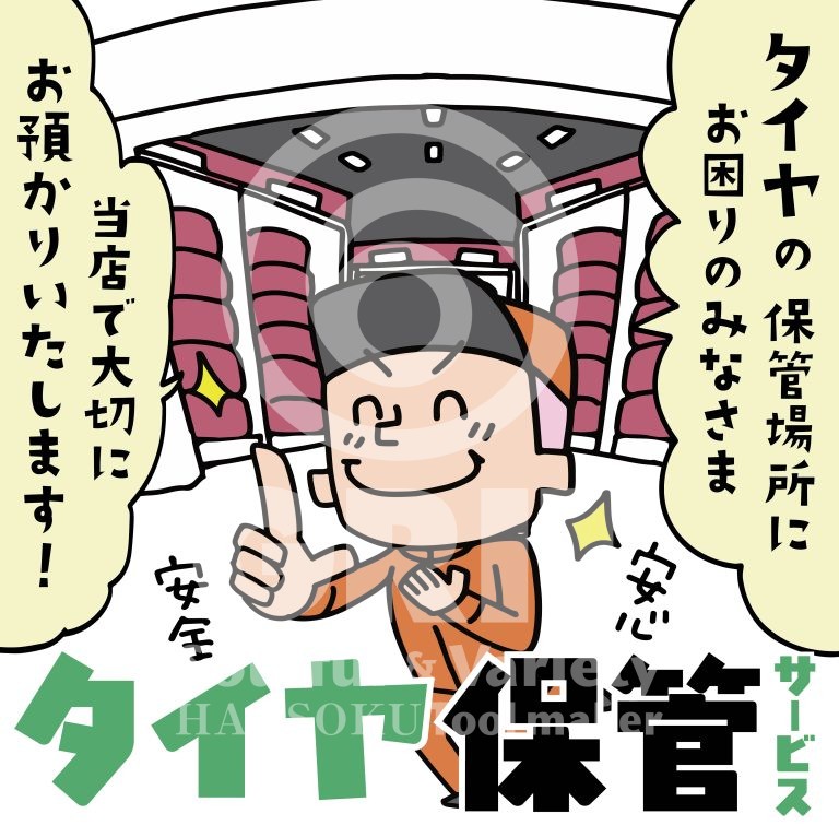 tire_030_p