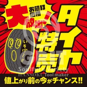 tire_034_p