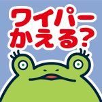 wiper_010_p