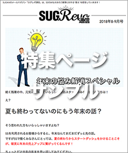 ランディングページサンプル
