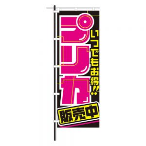 かっこかわいい スグキクネット