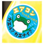 カエル 激レア 伝説のショップ 裏原NOWHERE 90's初期UNDER COVER