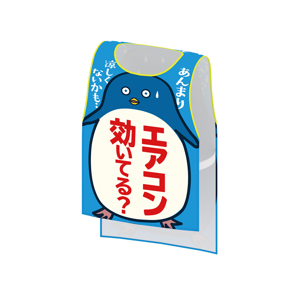 着て来てらっしゃい 199 036 エアコン効いてる スグキクネット
