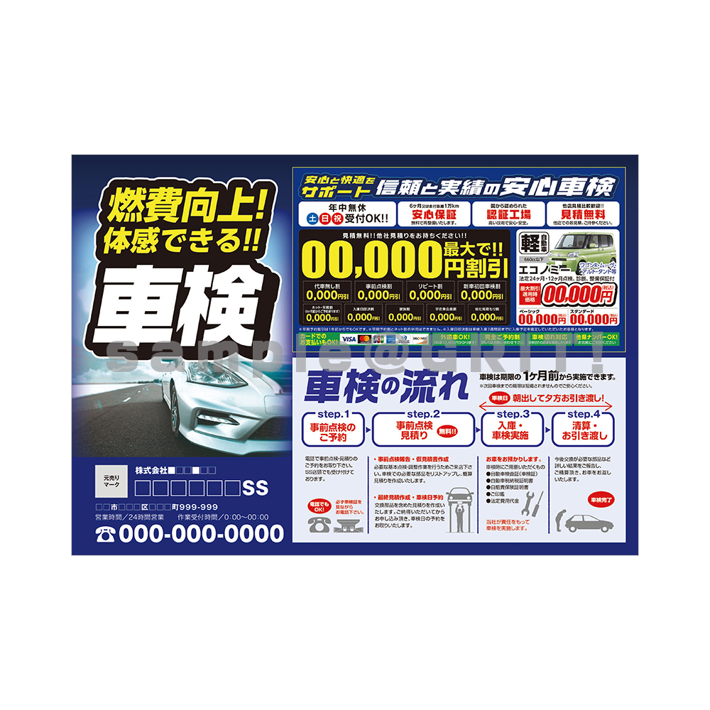 即納くん 321 005 燃費向上 体感できる 車検 スグキクネット 即納くん 321 005 燃費向上 体感できる 車検 スグキクネット
