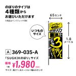 369-035