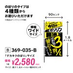 369-035