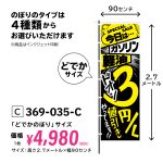 369-035