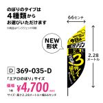 369-035